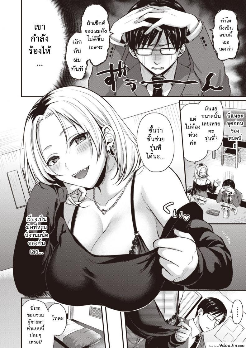 อ่านโดจิน ล้วงจุดอ่อนรุ่นพี่ที่ทำงาน- [Pei] Toda wants to grasp weaknesses