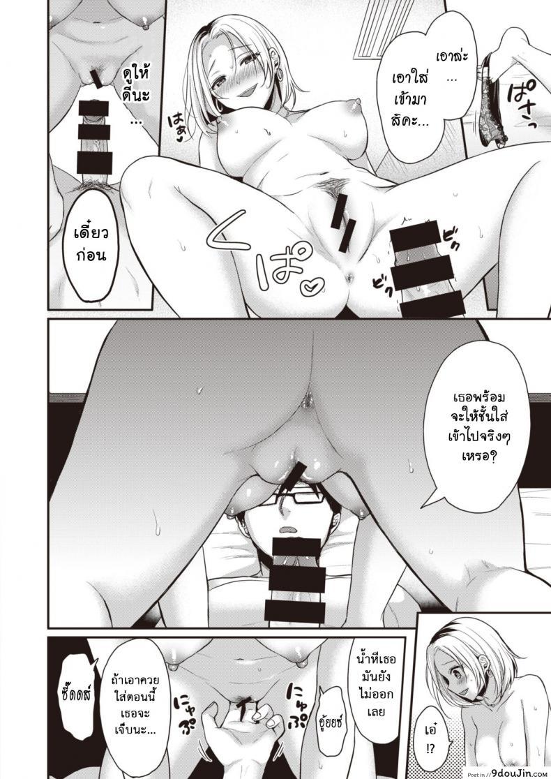 อ่านโดจิน ล้วงจุดอ่อนรุ่นพี่ที่ทำงาน- [Pei] Toda wants to grasp weaknesses