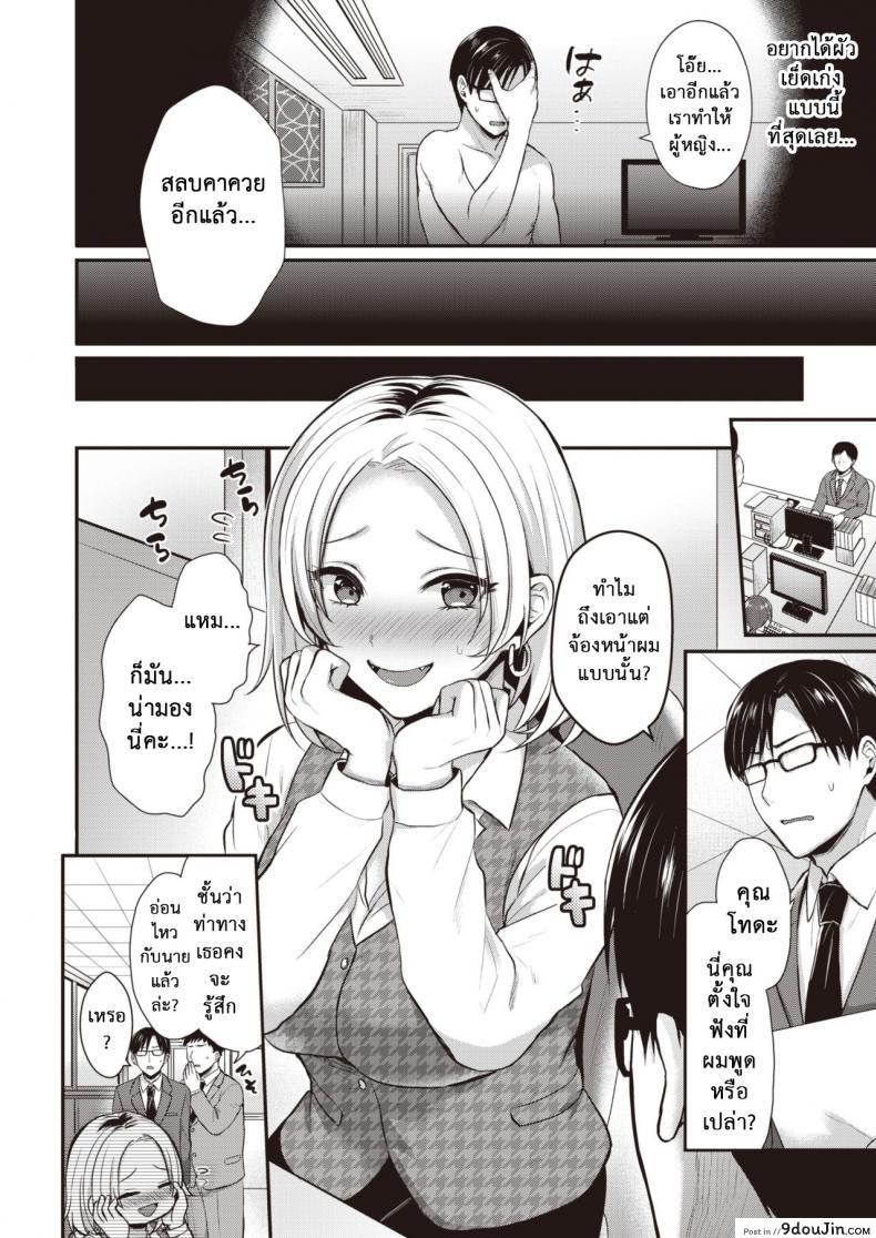 อ่านโดจิน ล้วงจุดอ่อนรุ่นพี่ที่ทำงาน- [Pei] Toda wants to grasp weaknesses