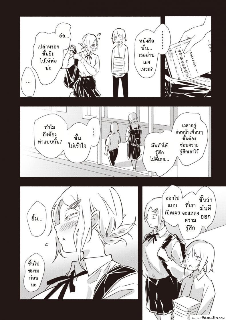 อ่านโดจิน คนน่ารัก [RCA] Kawaī hito