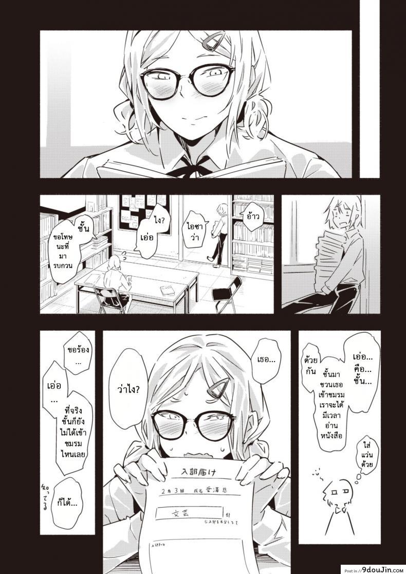 อ่านโดจิน คนน่ารัก [RCA] Kawaī hito