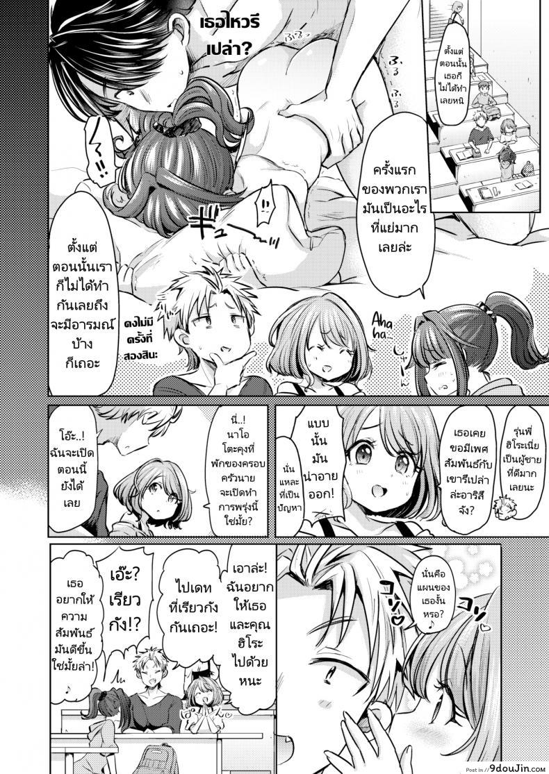 อ่านโดจิน แผนเดทเพื่อความสัมพันธ์ [Kamiya Zuzu] Retry Rendezvous