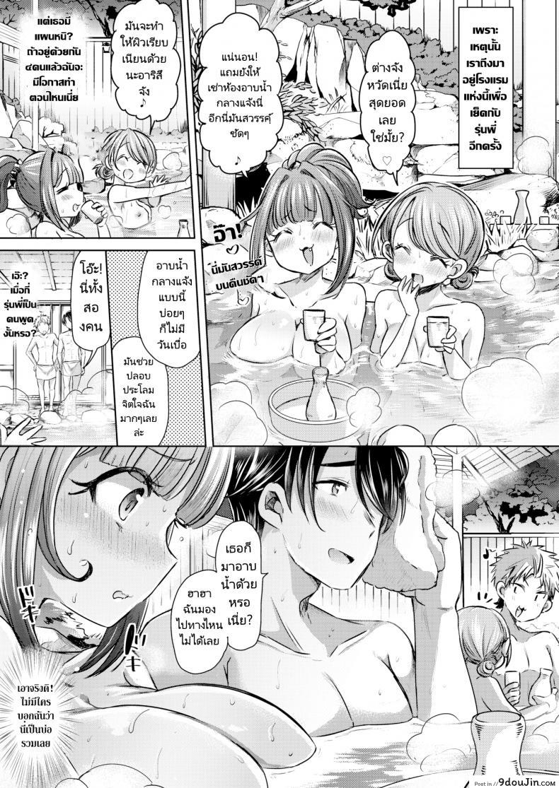 อ่านโดจิน แผนเดทเพื่อความสัมพันธ์ [Kamiya Zuzu] Retry Rendezvous