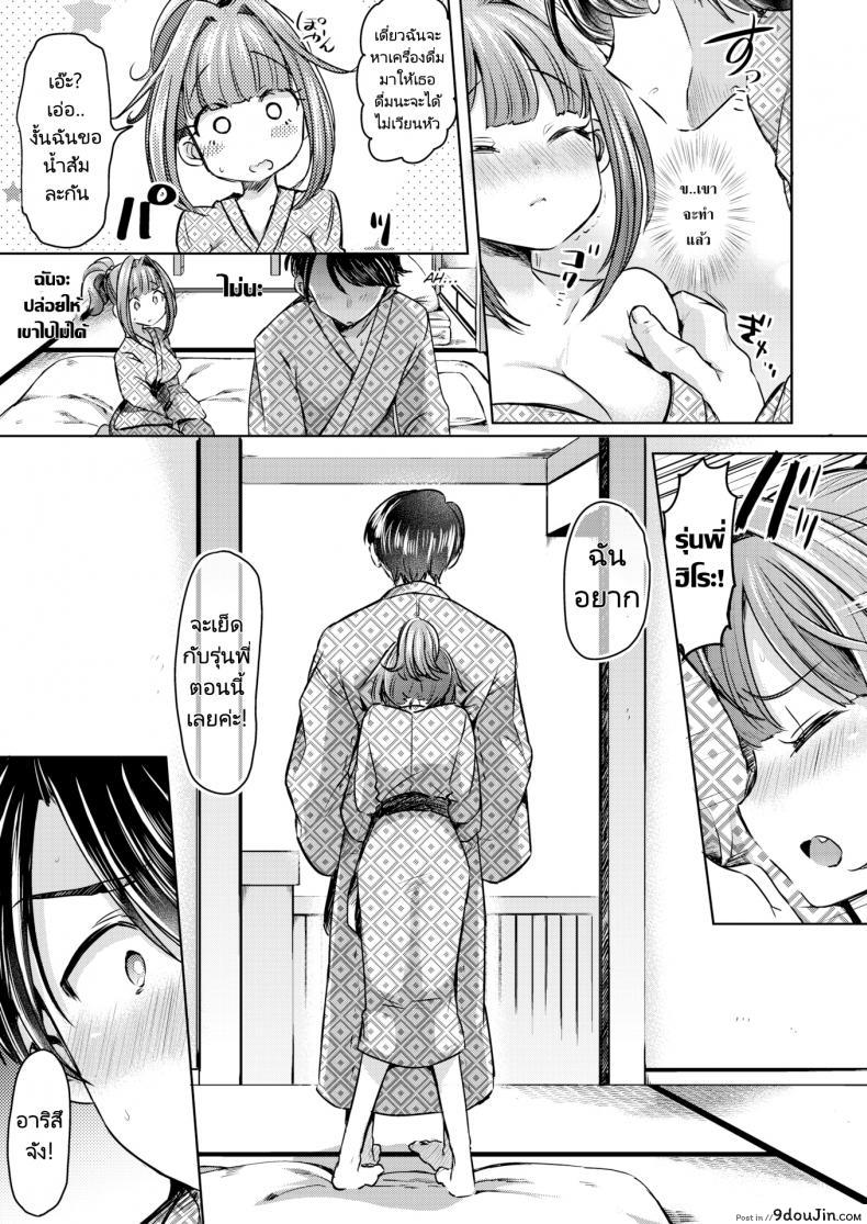 อ่านโดจิน แผนเดทเพื่อความสัมพันธ์ [Kamiya Zuzu] Retry Rendezvous