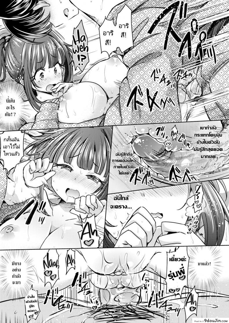 อ่านโดจิน แผนเดทเพื่อความสัมพันธ์ [Kamiya Zuzu] Retry Rendezvous