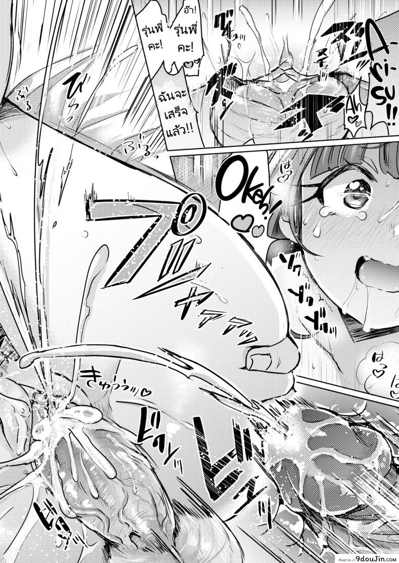 อ่านโดจิน แผนเดทเพื่อความสัมพันธ์ [Kamiya Zuzu] Retry Rendezvous