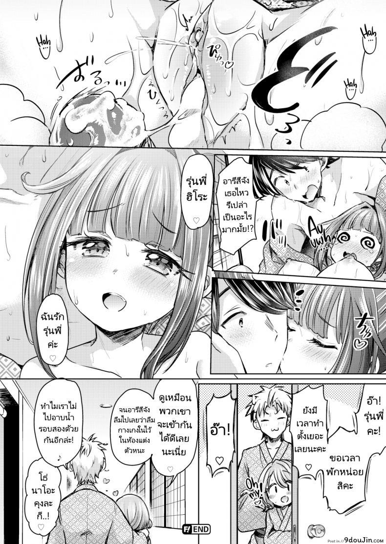 อ่านโดจิน แผนเดทเพื่อความสัมพันธ์ [Kamiya Zuzu] Retry Rendezvous