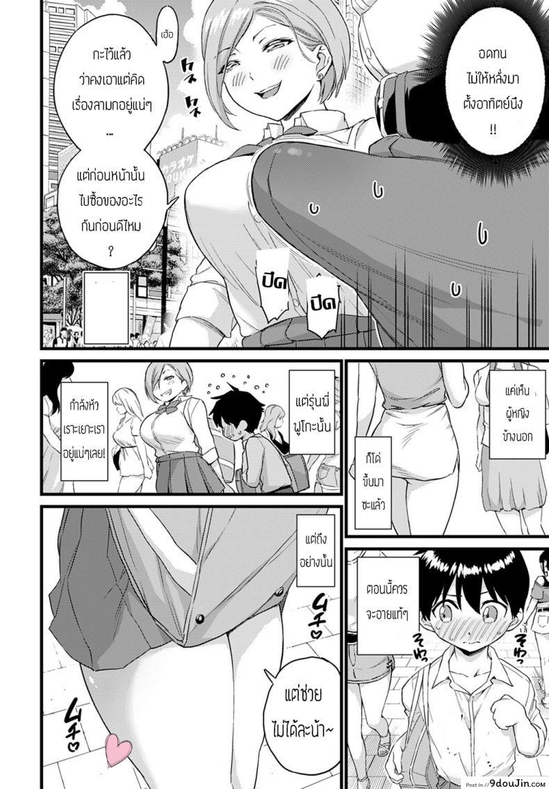 อ่านโดจิน เรื่องทนเป็นอาทิตย์เพื่อเธอคนเดียว [Higashino mikan] zundomekanojo