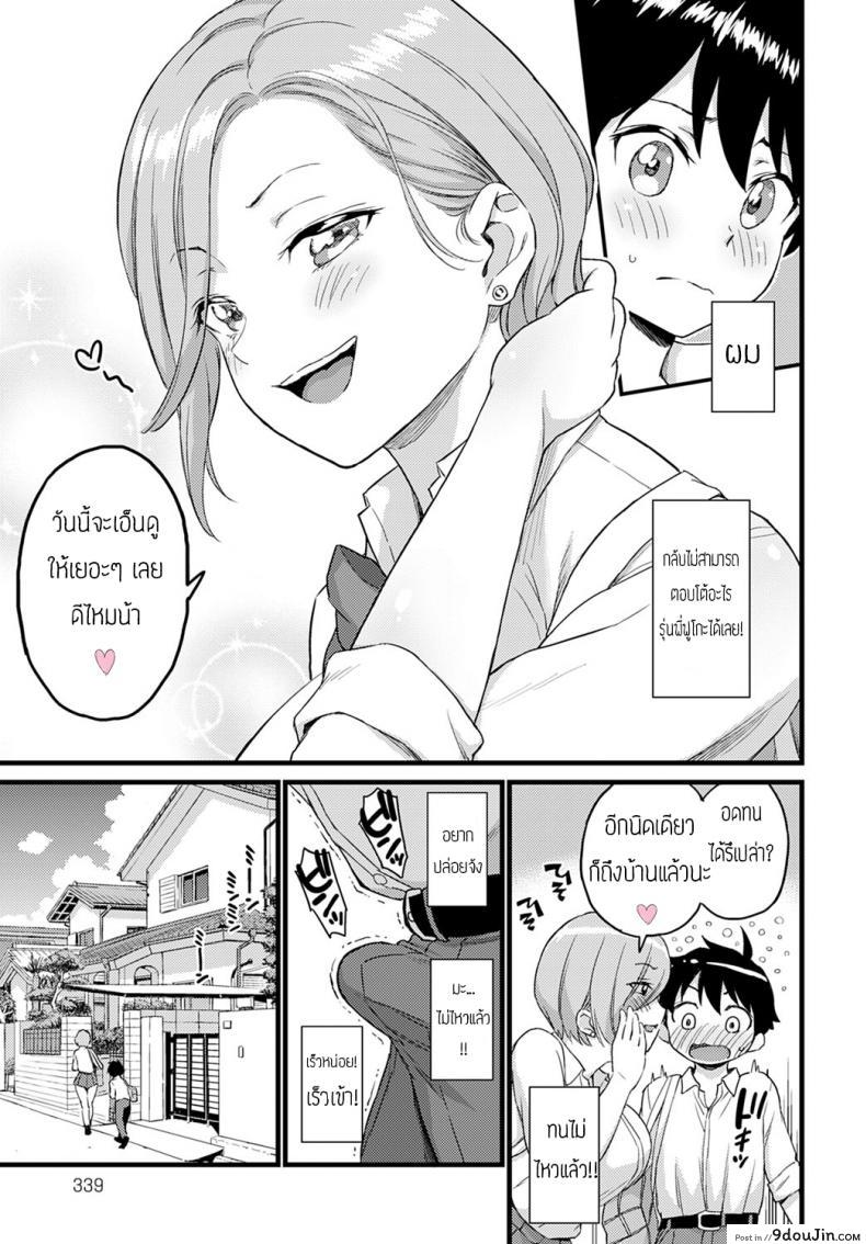 อ่านโดจิน เรื่องทนเป็นอาทิตย์เพื่อเธอคนเดียว [Higashino mikan] zundomekanojo