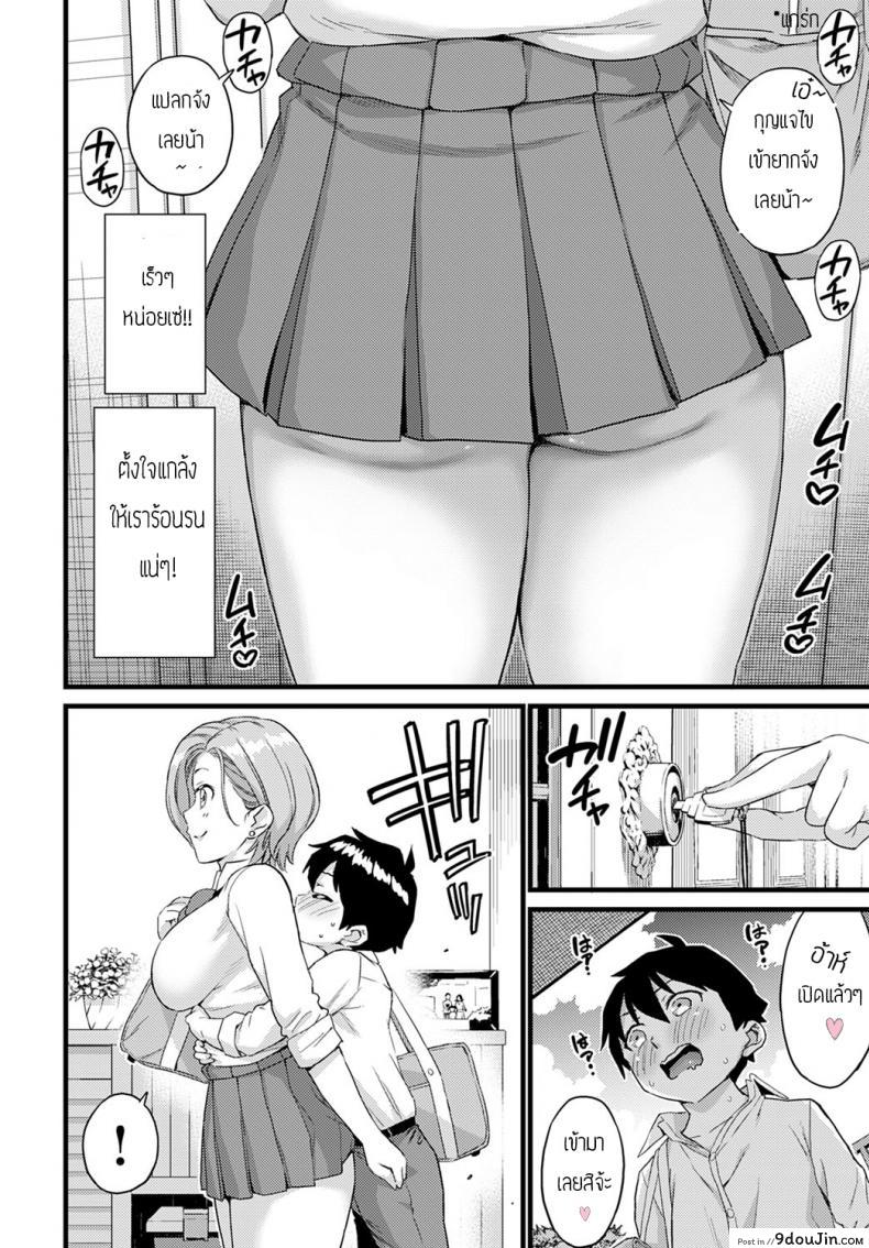 อ่านโดจิน เรื่องทนเป็นอาทิตย์เพื่อเธอคนเดียว [Higashino mikan] zundomekanojo