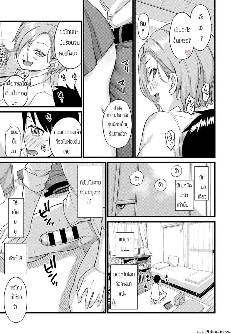 อ่านโดจิน เรื่องทนเป็นอาทิตย์เพื่อเธอคนเดียว [Higashino mikan] zundomekanojo