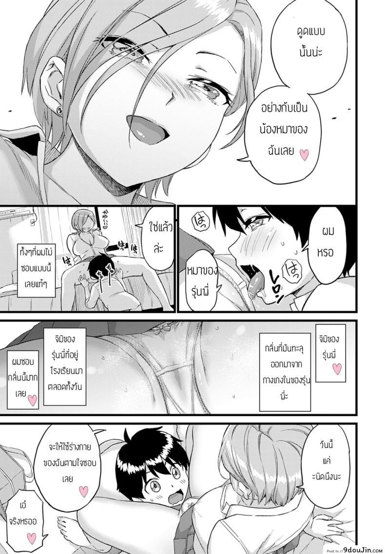 อ่านโดจิน เรื่องทนเป็นอาทิตย์เพื่อเธอคนเดียว [Higashino mikan] zundomekanojo