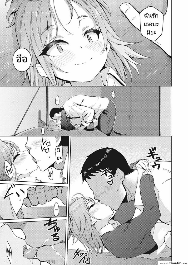 อ่านโดจิน ฉันอยากจะทำทุกๆอย่างเพื่อเธอ [Kurihara kenshirou] I Want To Do Whatever I Want To You