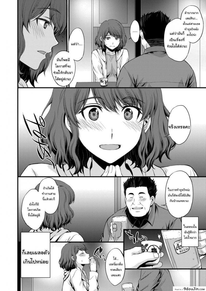Doujin Aki Kitahara Japanese Bindweed'S Give Up โดจินแปลไทย 3