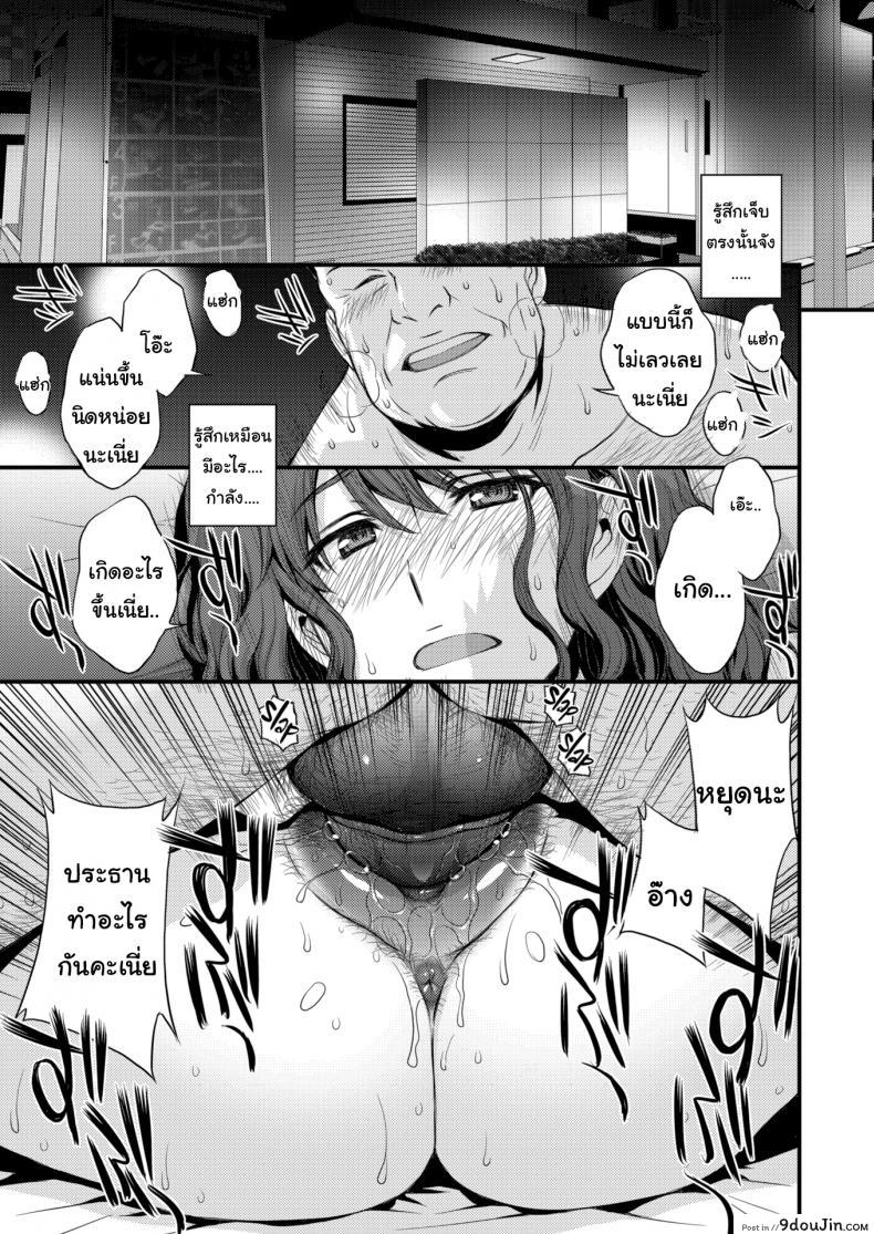 Doujin Aki Kitahara Japanese Bindweed'S Give Up โดจินแปลไทย 5