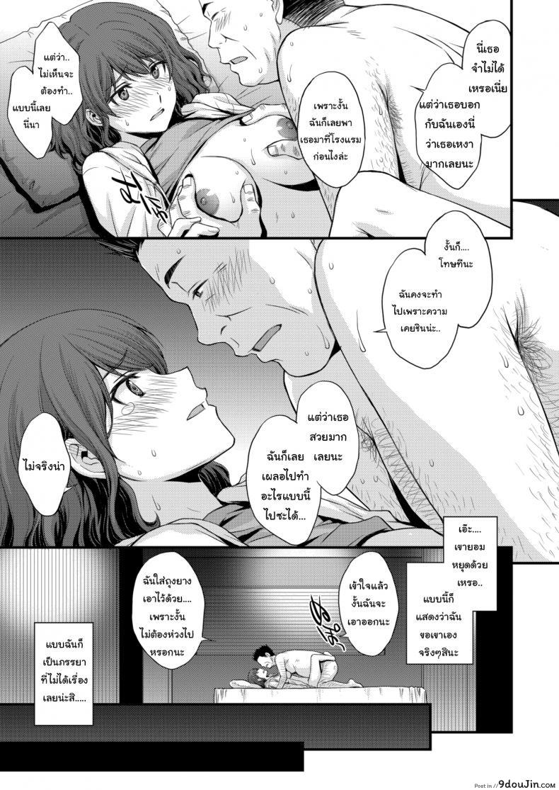Doujin Aki Kitahara Japanese Bindweed'S Give Up โดจินแปลไทย 9