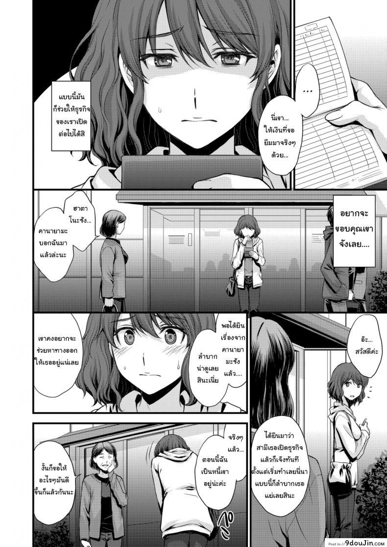 Doujin Aki Kitahara Japanese Bindweed'S Give Up โดจินแปลไทย 11