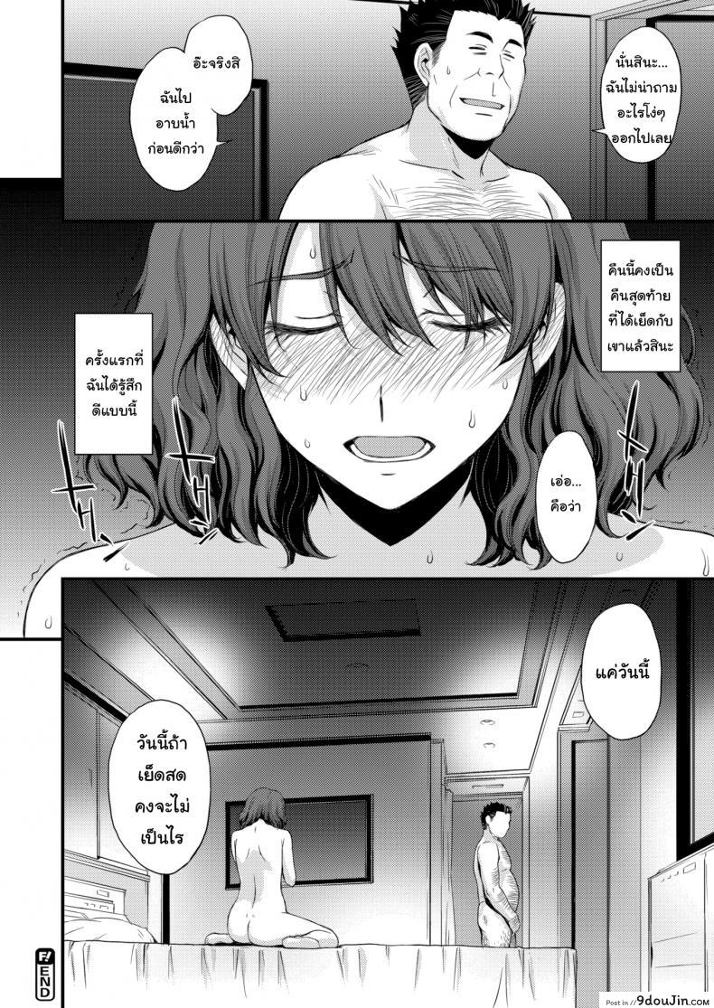 Doujin Aki Kitahara Japanese Bindweed'S Give Up โดจินแปลไทย 47