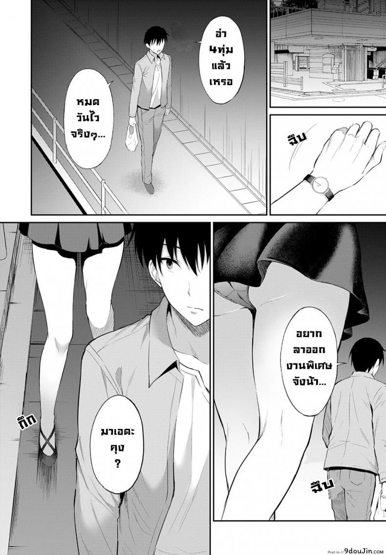 อ่านโดจิน สายใยรัก [Ameno Shigure] Koi no rensa