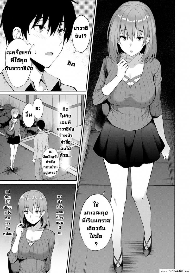 อ่านโดจิน สายใยรัก [Ameno Shigure] Koi no rensa