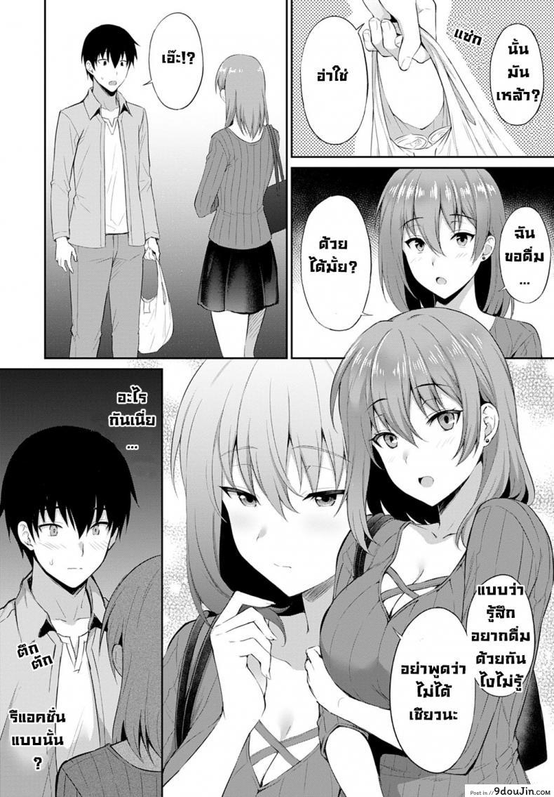 อ่านโดจิน สายใยรัก [Ameno Shigure] Koi no rensa