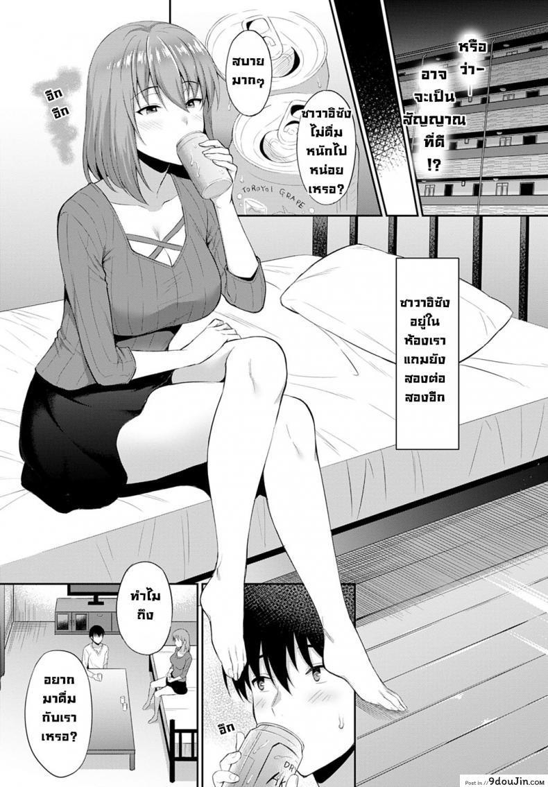 อ่านโดจิน สายใยรัก [Ameno Shigure] Koi no rensa