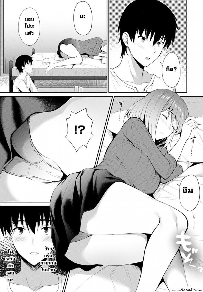 อ่านโดจิน สายใยรัก [Ameno Shigure] Koi no rensa