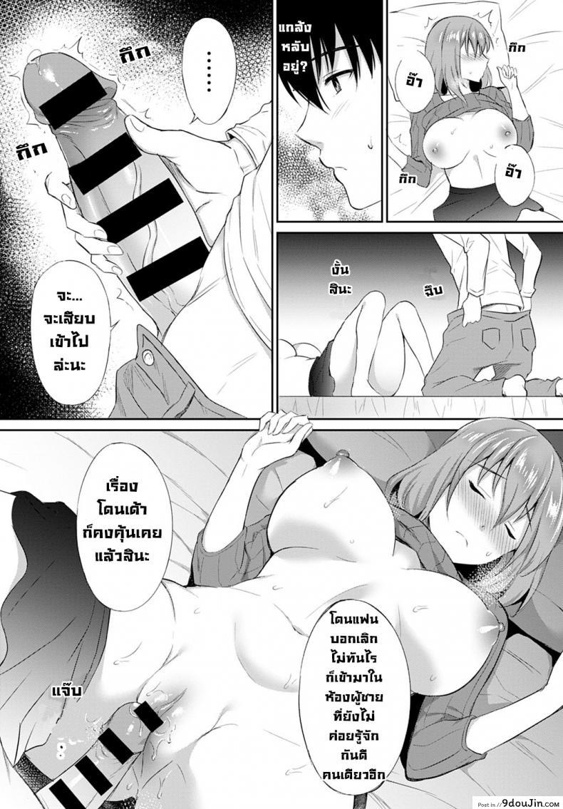 อ่านโดจิน สายใยรัก [Ameno Shigure] Koi no rensa