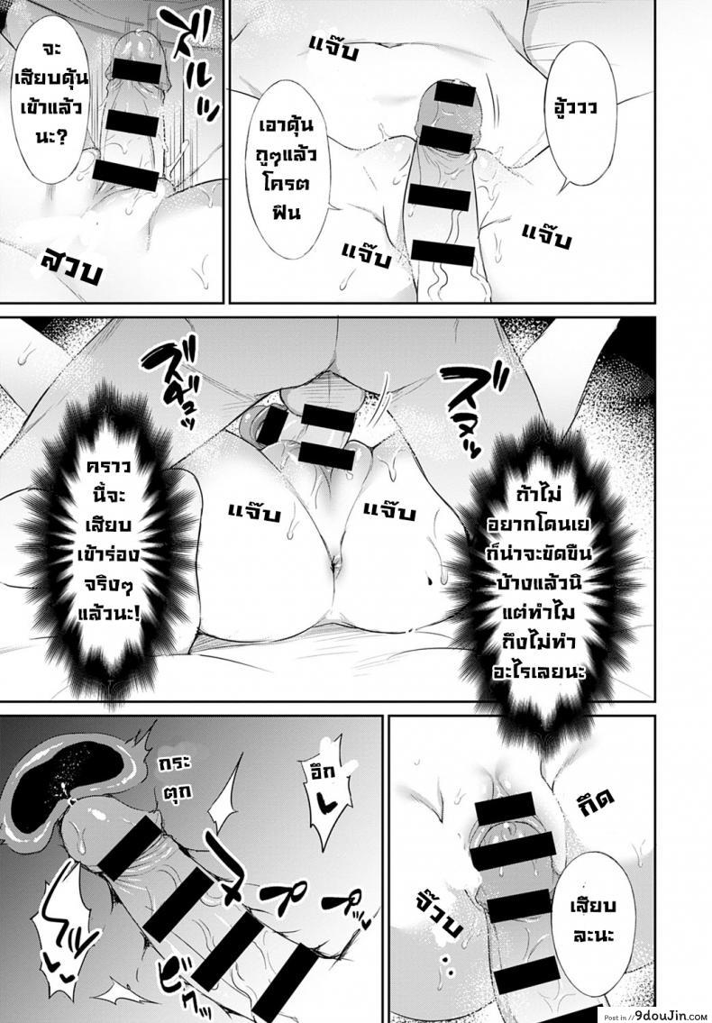 อ่านโดจิน สายใยรัก [Ameno Shigure] Koi no rensa