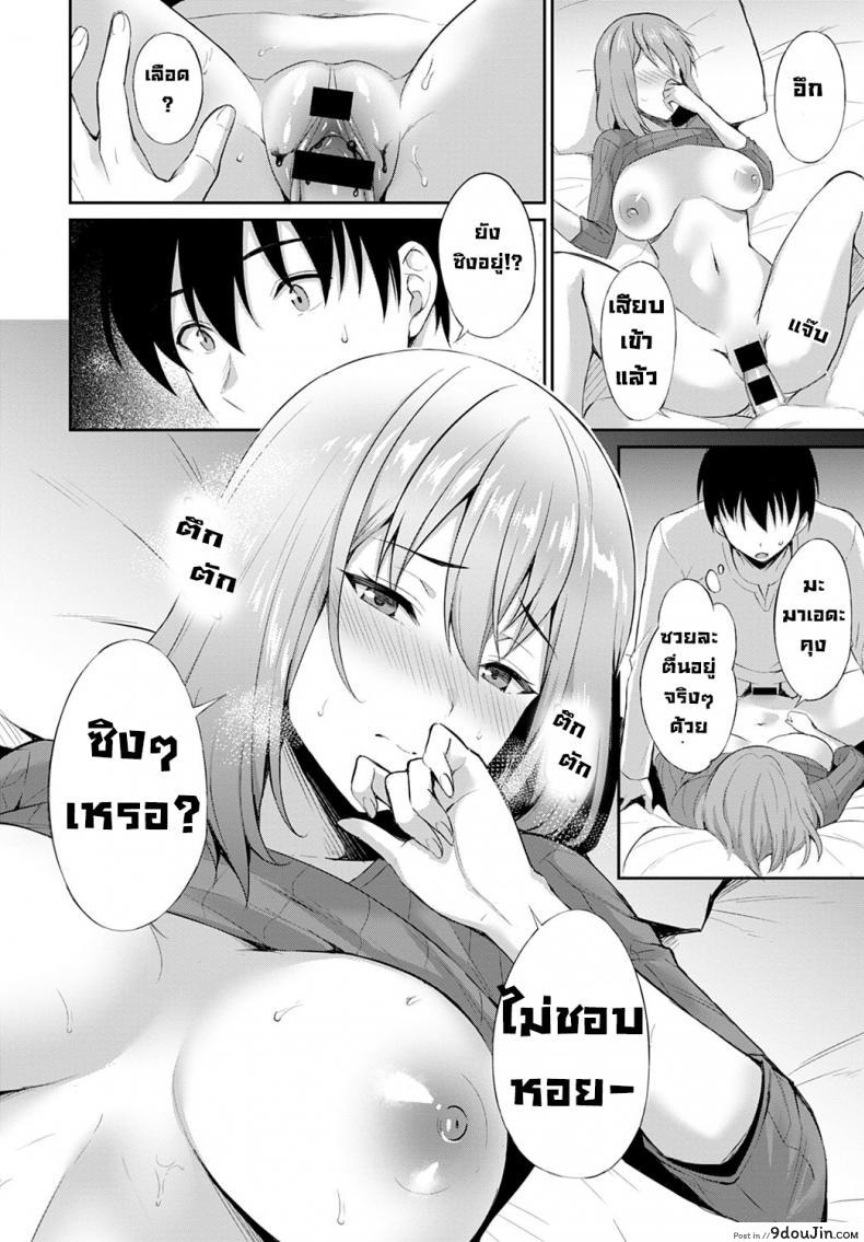 อ่านโดจิน สายใยรัก [Ameno Shigure] Koi no rensa