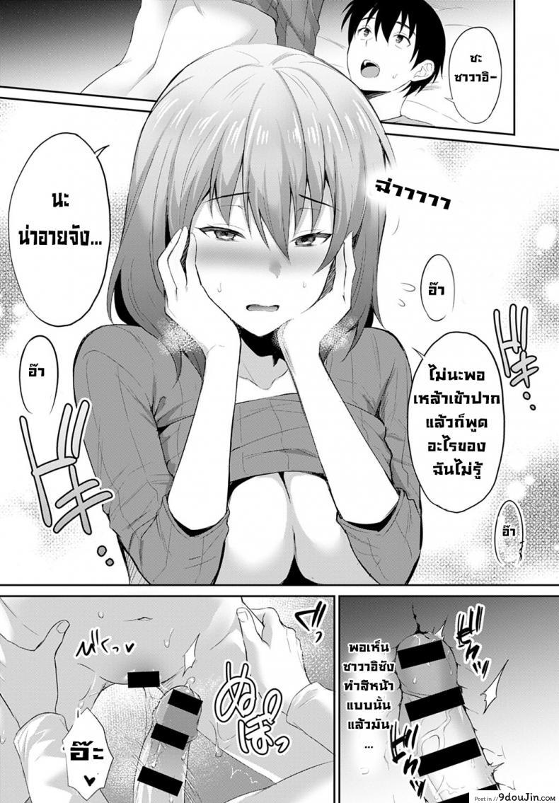 อ่านโดจิน สายใยรัก [Ameno Shigure] Koi no rensa