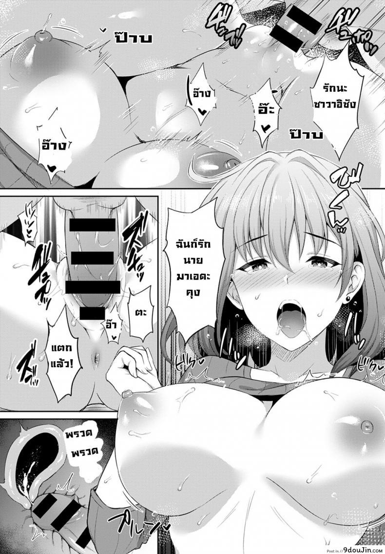 อ่านโดจิน สายใยรัก [Ameno Shigure] Koi no rensa