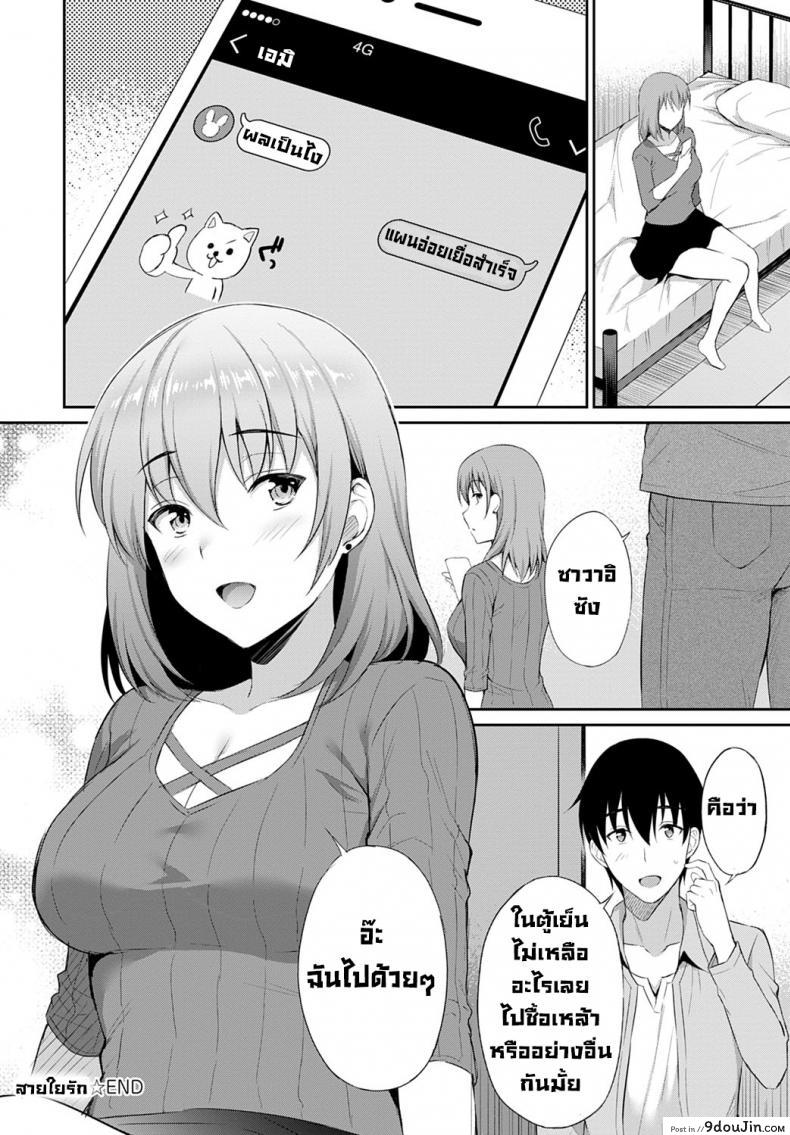 อ่านโดจิน สายใยรัก [Ameno Shigure] Koi no rensa