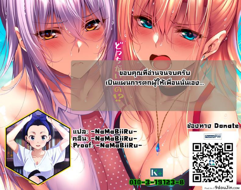 อ่านโดจิน สายใยรัก [Ameno Shigure] Koi no rensa