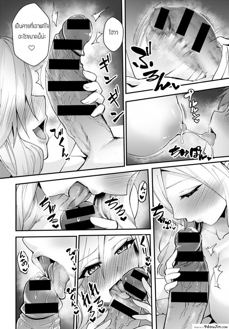 อ่านโดจิน ผมรู้สึกไม่ค่อยสบายเลยครับอาจารย์ [Kogasaki Yuina] Hakui tenshi wa boku no Gal .