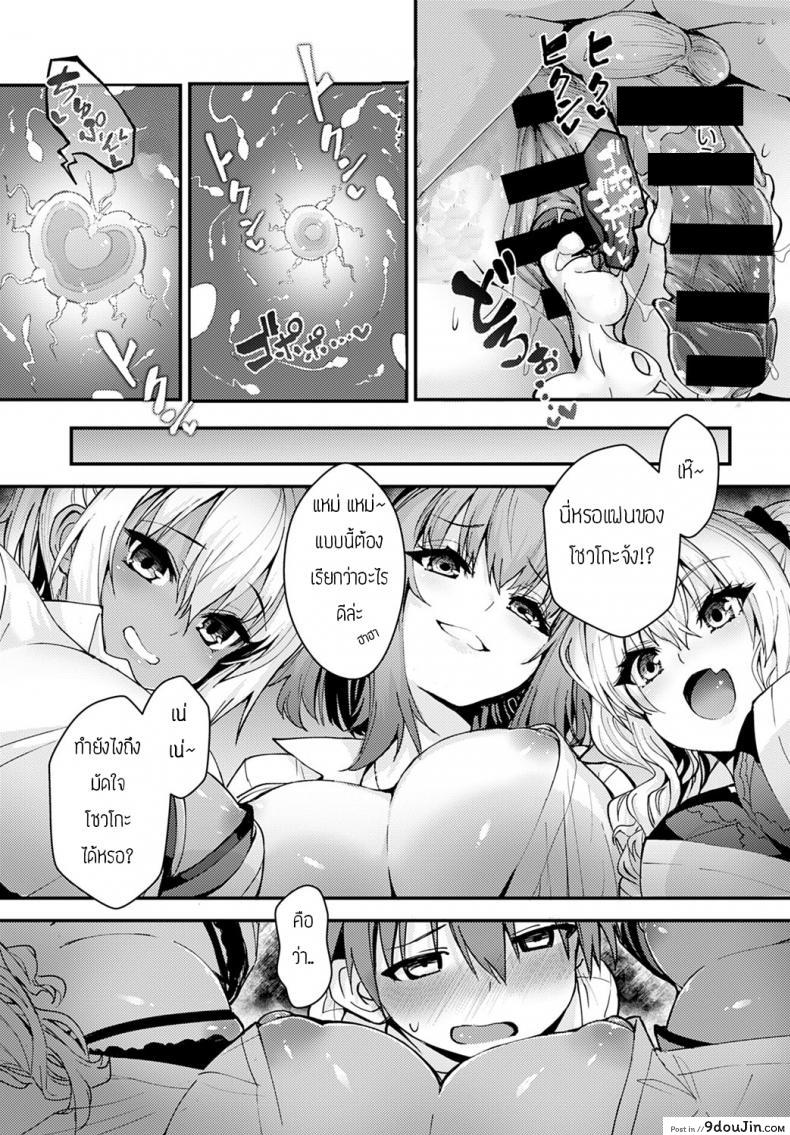 อ่านโดจิน ผมรู้สึกไม่ค่อยสบายเลยครับอาจารย์ [Kogasaki Yuina] Hakui tenshi wa boku no Gal .