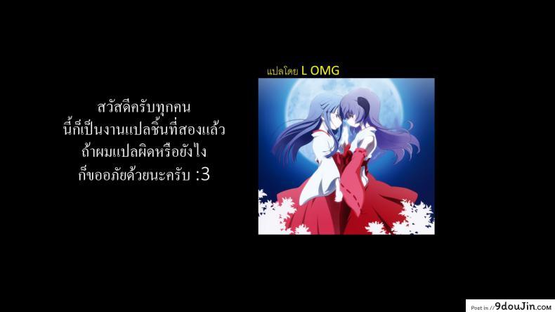 อ่านโดจิน ผมรู้สึกไม่ค่อยสบายเลยครับอาจารย์ [Kogasaki Yuina] Hakui tenshi wa boku no Gal .