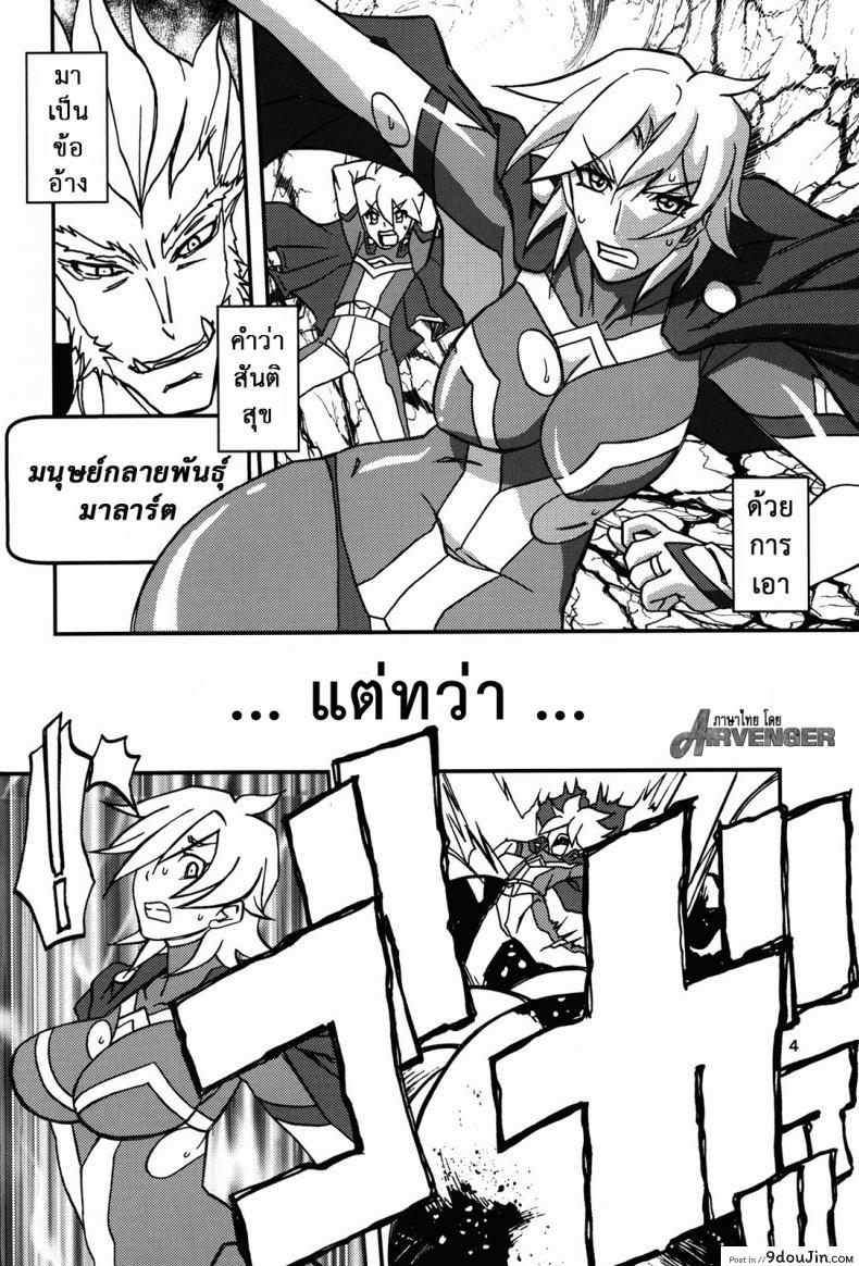 อ่านโดจิน ล้างแค้นให้สามี (C94) [Sankaku Apron} Delusion E