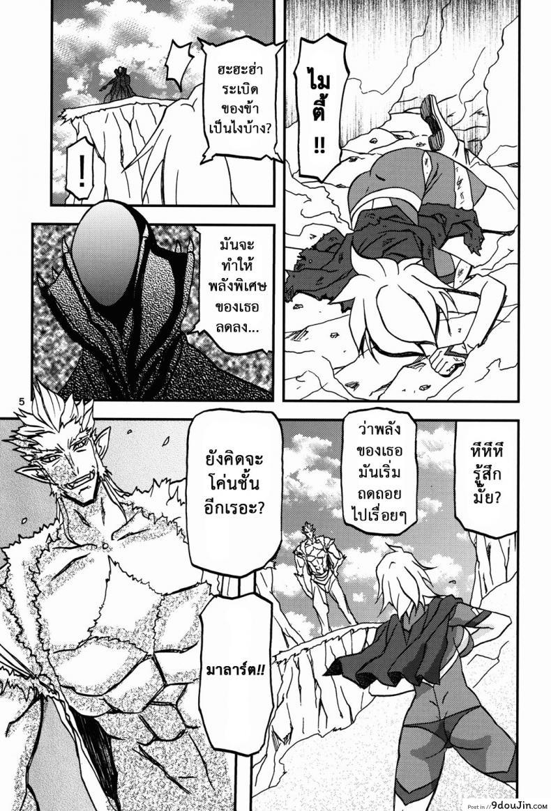 อ่านโดจิน ล้างแค้นให้สามี (C94) [Sankaku Apron} Delusion E