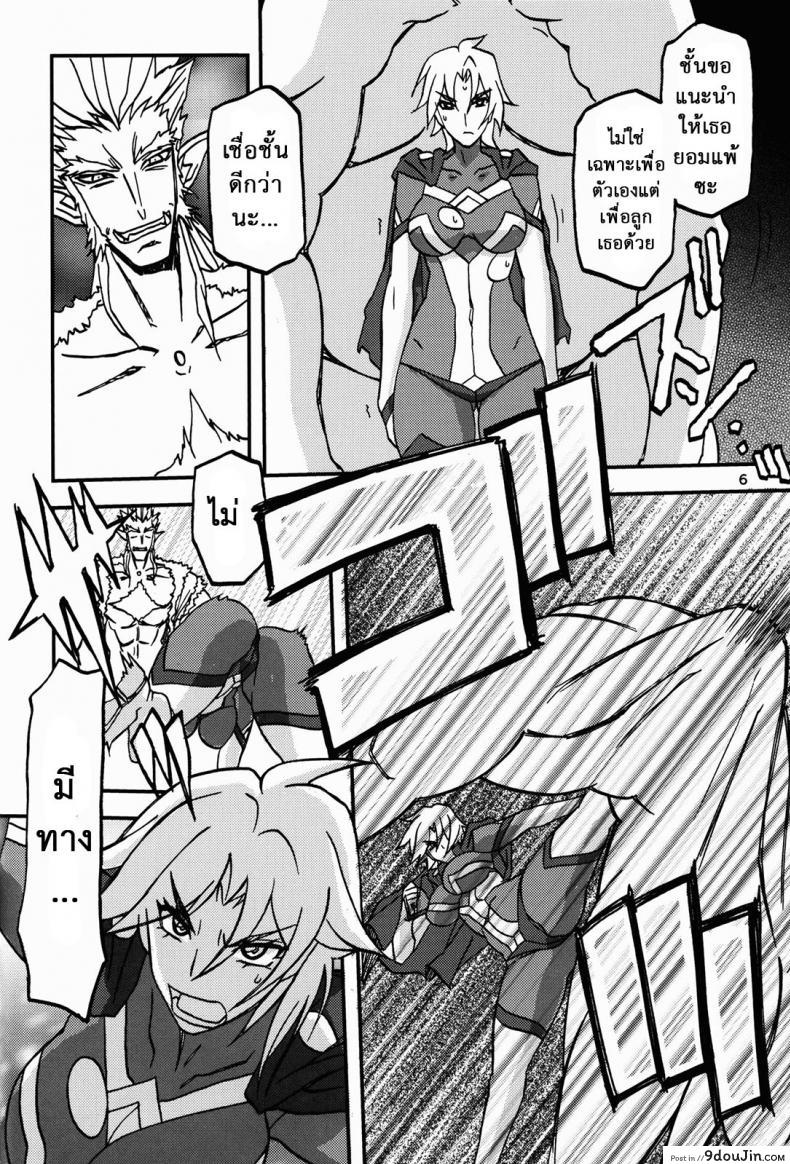 อ่านโดจิน ล้างแค้นให้สามี (C94) [Sankaku Apron} Delusion E