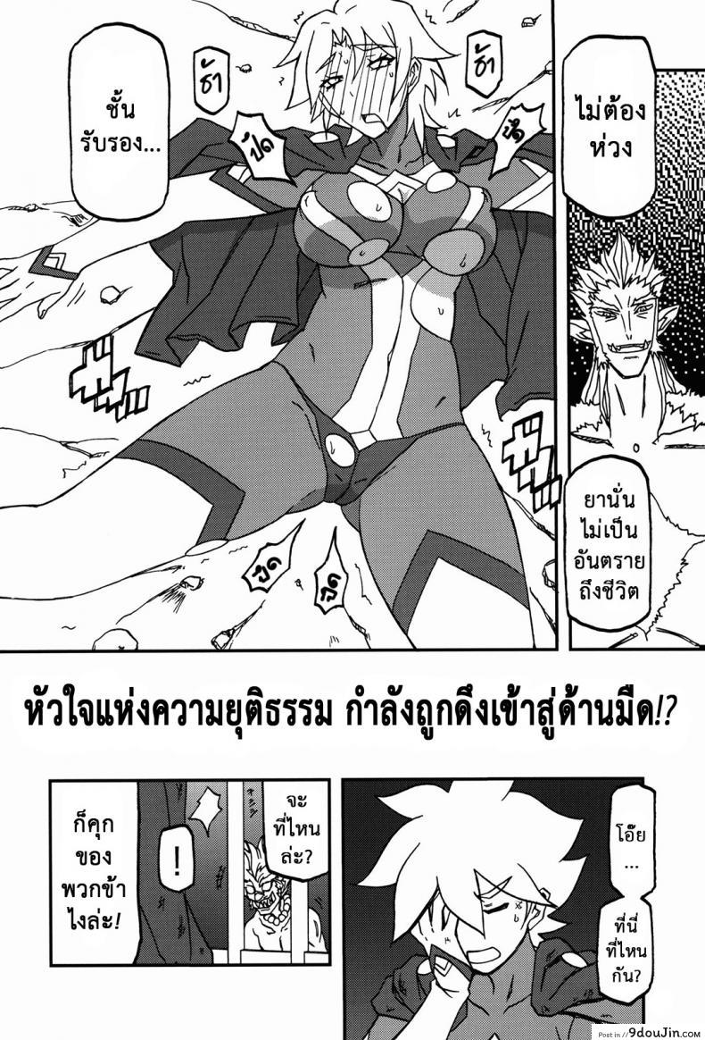 อ่านโดจิน ล้างแค้นให้สามี (C94) [Sankaku Apron} Delusion E