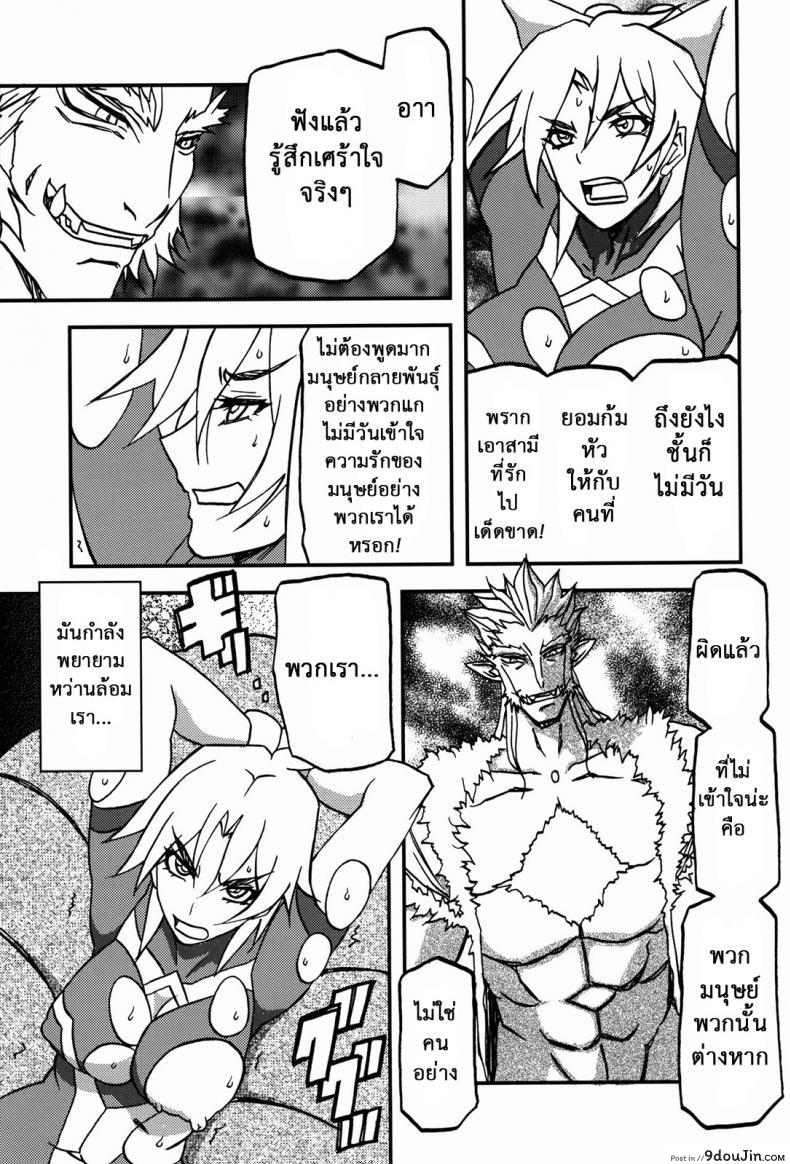 อ่านโดจิน ล้างแค้นให้สามี (C94) [Sankaku Apron} Delusion E