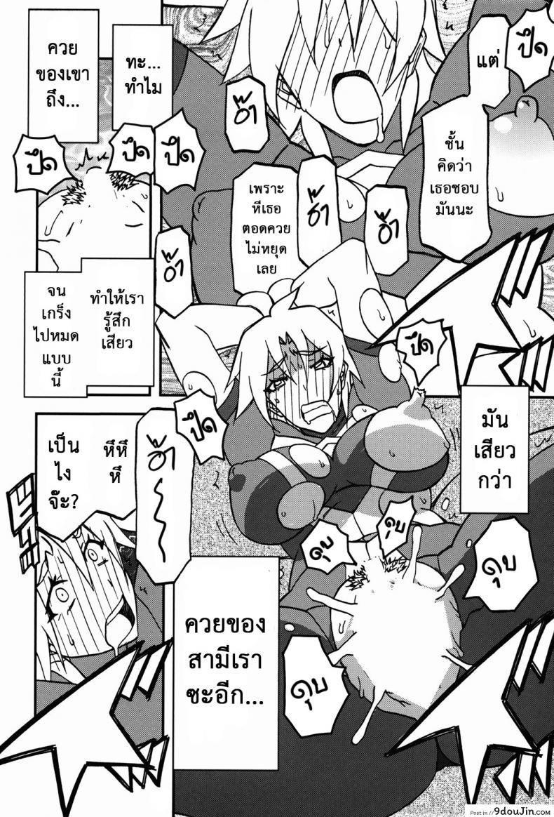 อ่านโดจิน ล้างแค้นให้สามี (C94) [Sankaku Apron} Delusion E