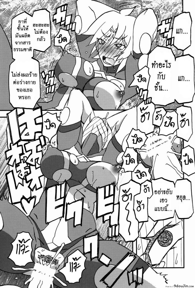 อ่านโดจิน ล้างแค้นให้สามี (C94) [Sankaku Apron} Delusion E