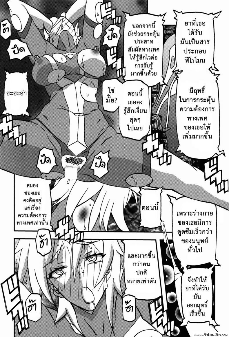 อ่านโดจิน ล้างแค้นให้สามี (C94) [Sankaku Apron} Delusion E