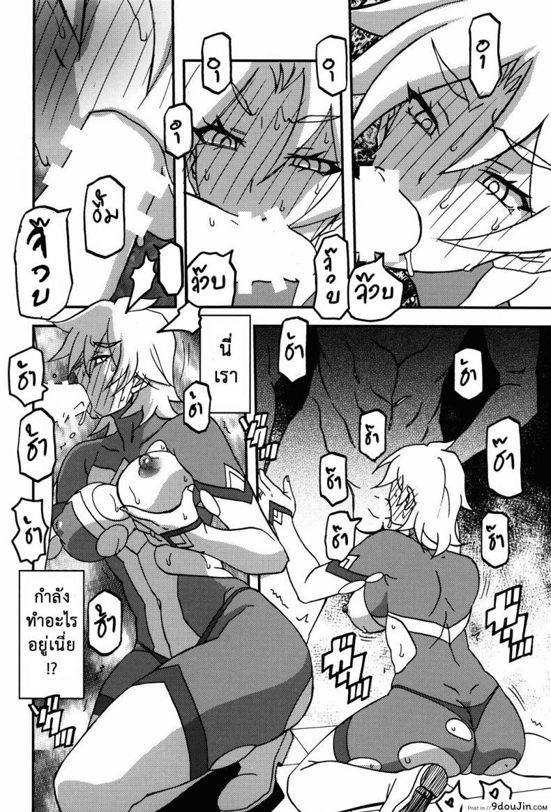 อ่านโดจิน ล้างแค้นให้สามี (C94) [Sankaku Apron} Delusion E