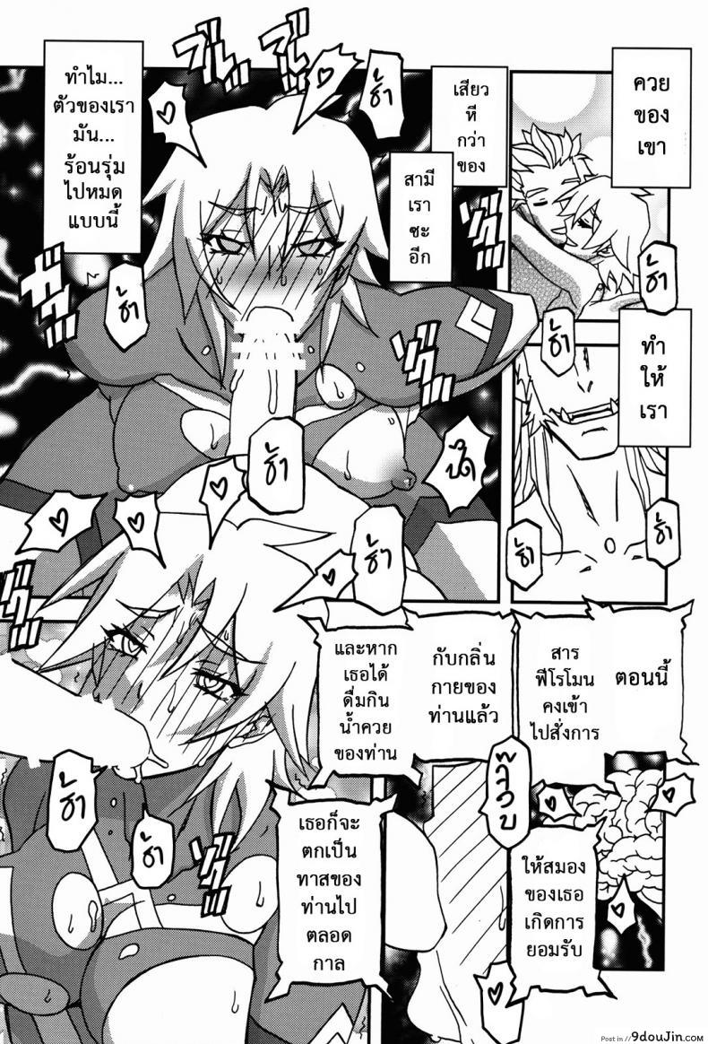 อ่านโดจิน ล้างแค้นให้สามี (C94) [Sankaku Apron} Delusion E