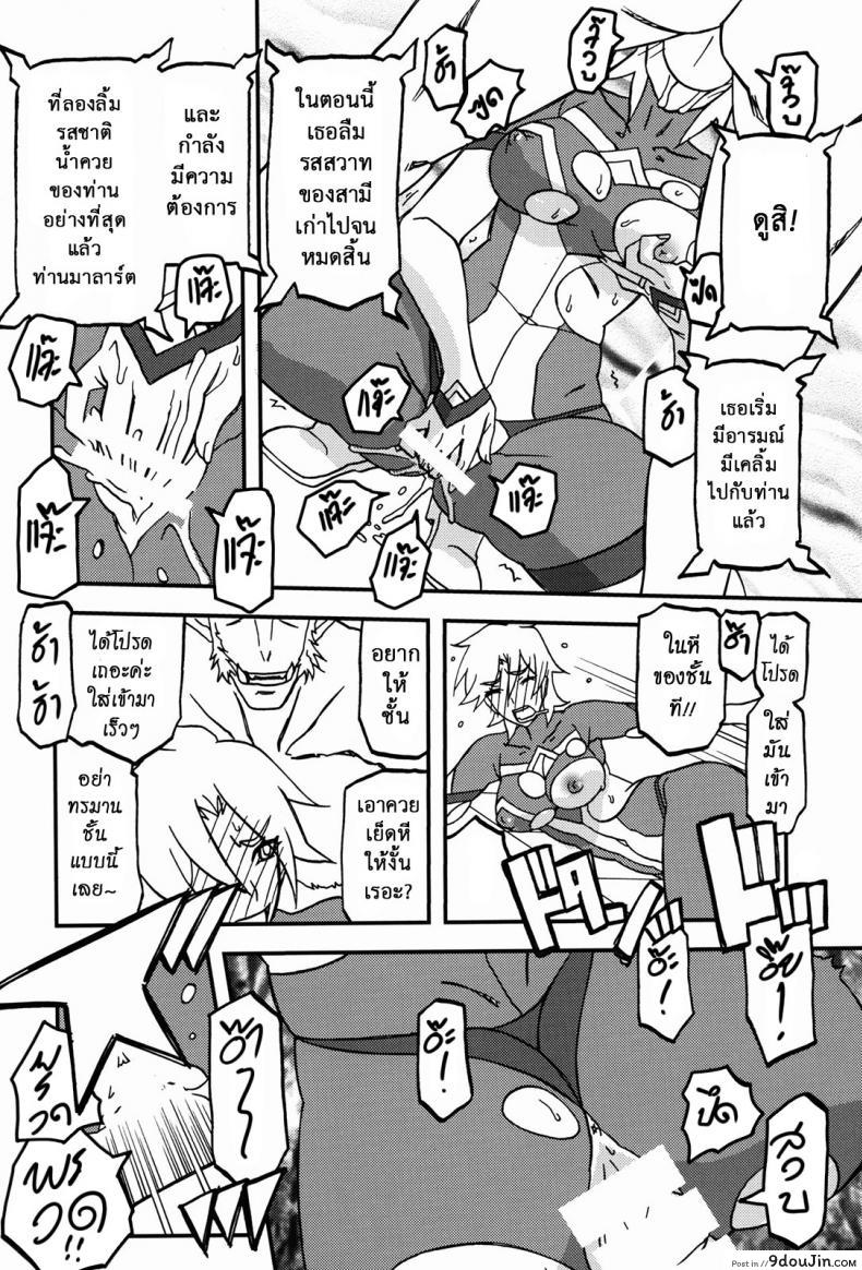 อ่านโดจิน ล้างแค้นให้สามี (C94) [Sankaku Apron} Delusion E