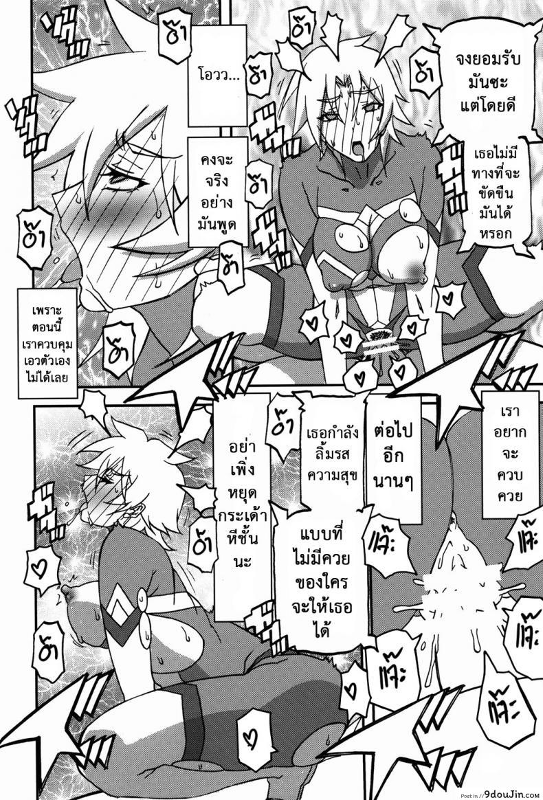 อ่านโดจิน ล้างแค้นให้สามี (C94) [Sankaku Apron} Delusion E