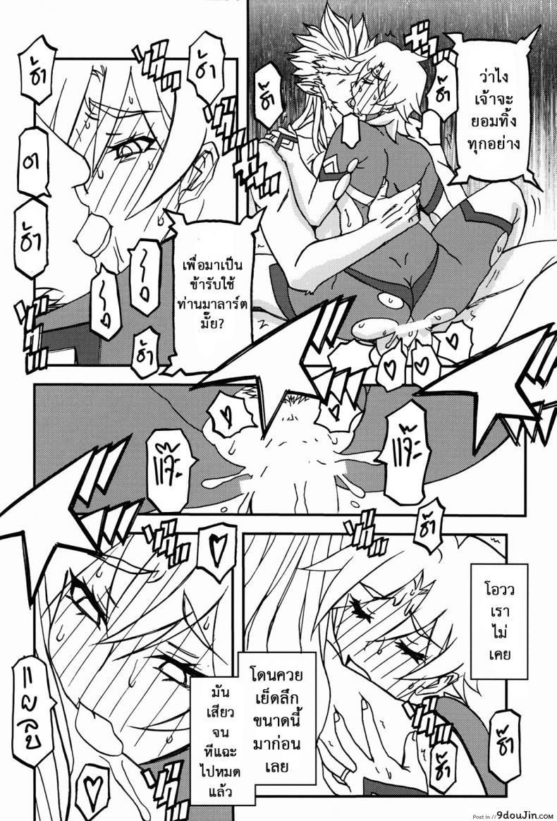 อ่านโดจิน ล้างแค้นให้สามี (C94) [Sankaku Apron} Delusion E